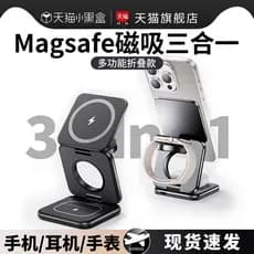 Suporte de carregador magnético sem fio três em um adequado para iPhone17 Apple 16 Celular iWatch Watch Headset magsafe