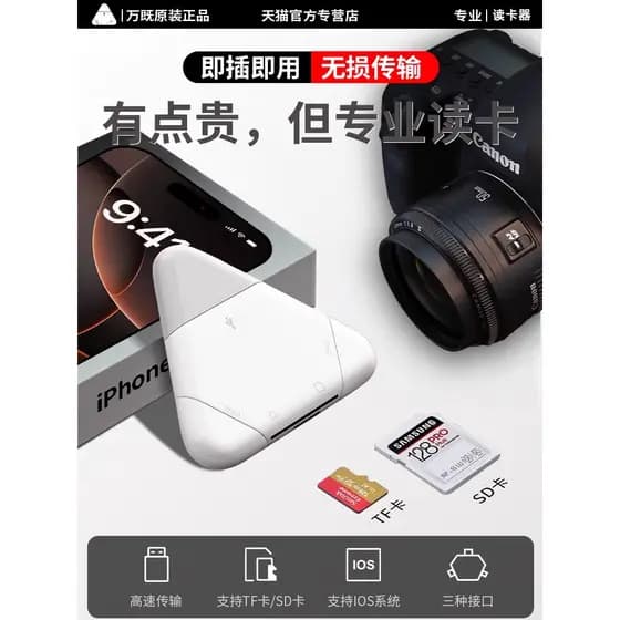 Adequado para celular Apple DJI pocket3 Leitor de cartão Câmera Cartão de memória multiSD três em um TF USB de alta velo