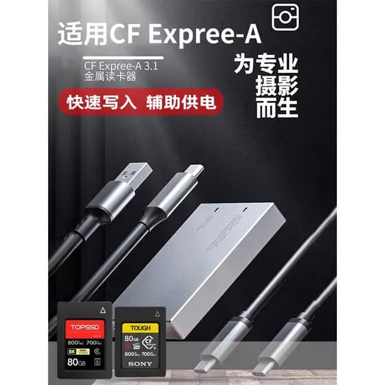 Leitor de cartão Cfa Tipo-A Adequado para sony sony Rexa Tianshuo CFexpress Câmera de cartão de memória cartão cfb Leito
