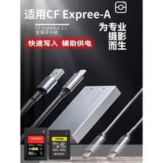Leitor de cartão Cfa Tipo-A Adequado para sony sony Rexa Tianshuo CFexpress Câmera de cartão de memória cartão cfb Leito
