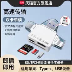 Usb usb3.0 leitor de cartão de alta velocidade cartão de memória adequado para Apple iphone15 conexão telefone móvel câm