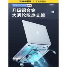 Wansi Bingzun Base de resfriamento para notebook Radiador de computador para notebook Suporte silencioso para ventilador