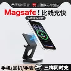 Três em um sem fio adequado para applewatch Watch Apple 17ProMax Carregador 16 Celular iWatchS9 Base de carregamento mag