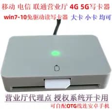 Gravador de cartão 5G Mobile Telecom Unicom leitor de cartão sim abridor de cartão compatível com Pequim Huahong HHD02A/