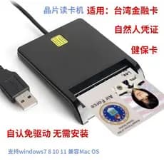 50 pçs JA107 leitor de cartão cartão inteligente chip cartão Taiwan cartão financeiro cartão de identificação leitor de