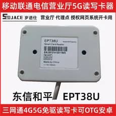 Dongxin Peace EPT38U Abridor de cartão 5G Gravador de cartão Celular Unicom cartão sim Leitor de cartão tamanho 4G