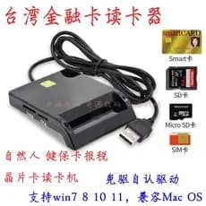 Cartão inteligente chip chip cartão taiwan cartão financeiro cartão de identificação cartão IC taiwan Freeman cartão de