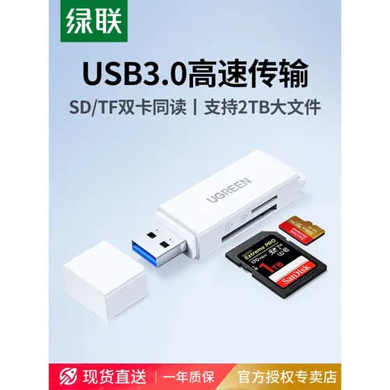 Leitor de cartão de câmera Lvlian Leitor de cartão sd memória de cartão tf ccd tudo-em-um usb de alta velocidade genuíno