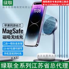 Carregador magnético sem fio Lvlian magsafe adequado para Apple 15 Celular iPhone14pro Fone de ouvido de mesa 20w Conjun
