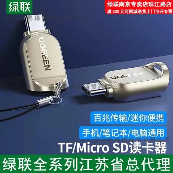 Green Link typec typec leitor de cartão de telefone móvel cartão tf de alta velocidade usb3.0 cartão de memória sd de ca