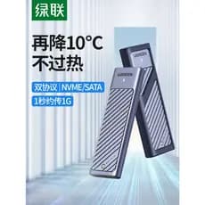 Lvlian m.2 caixa de unidade de estado sólido nvme/sata protocolo duplo móvel Notebook SSD escudo externo m2 relâmpago