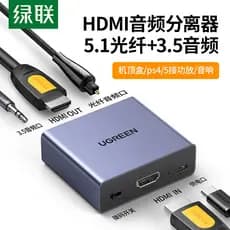 Lvlian hdmi divisor de áudio spdif/3.5 Digital fibra óptica adaptador de saída de áudio áudio áudio 4K HD adequado para