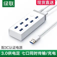 Divisor usb Green Link com fonte de alimentação um para sete hubs 3.0 computador Multi-Interface hub extensor de convers