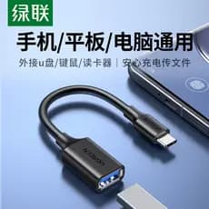 Adaptador de cabo de dados otg verde Link tipo-c para usb3.0 adequado para celular Tablet PC u disco conversor de disco