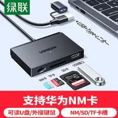 Lvlian Adequado para cartão de memória Huawei NM/cartão SD/TF USB/Tipo C3.0 Suporte para leitor de cartão Celular/Comput