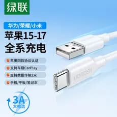 Green Link usb para typec Cabo de dados Apple 17iPhone1615 Cabo de carregamento adequado para Huawei Xiaomi Android Celu
