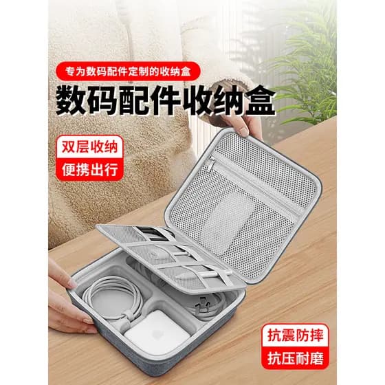 OLYSON Bolsa de armazenamento Digital multifuncional Mac Notebook Charger Caixa de armazenamento Mouse Cabo de alimentaç