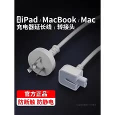 Adequado para adaptador de carregamento de iPad Cabo de extensão Adaptador de carregador de computador Apple Macbook Not