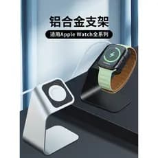Adequado para apple watch carregador suporte iwatch suporte de carregamento sem fio portátil cabo de carregamento rápido