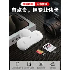 Leitor de cartão de câmera OLYSON Cartão SD Apple Multifuncional iPhone17 Três em um USB3.0 Sony Canon Micro SLR Cartão
