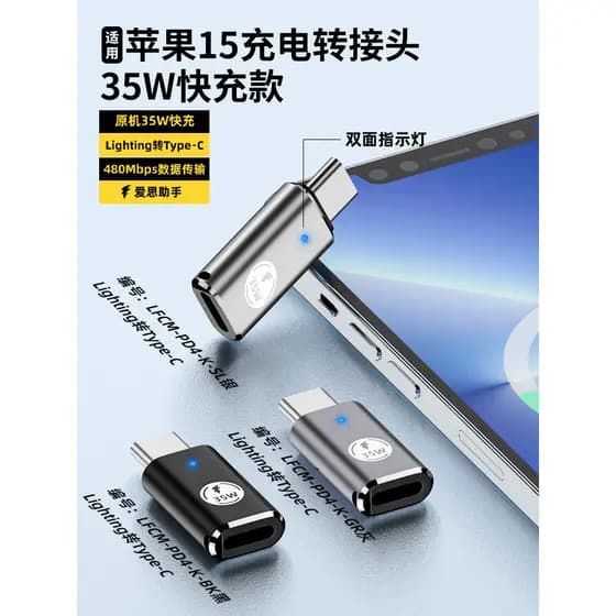Adequado para Apple iphone16 Adaptador Pro de carregamento rápido relâmpago para typec Cabo de dados Carregamento PD Car