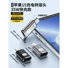 Adequado para Apple iphone16 Adaptador Pro de carregamento rápido relâmpago para typec Cabo de dados Carregamento PD Car