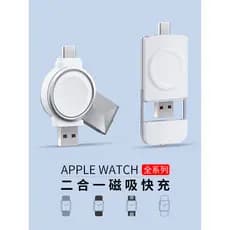 Adequado para iwatch Carregador Apple Watch dois em um AppleWatch11 Base de carregamento sem fio ultra3 Head s10 Suporte