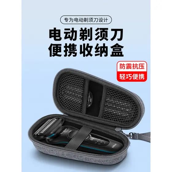 OLYSON Adequado para Philips Panasonic Braun Philips Caixa de armazenamento de barbeador elétrico masculino para viagem