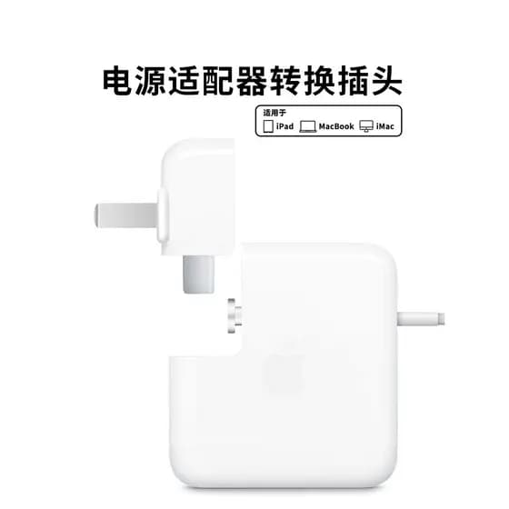 Adequado para adaptador de Notebook Apple Plugue de conversão Macbook pro Carregador iPad Adaptador para Tablet Fonte de