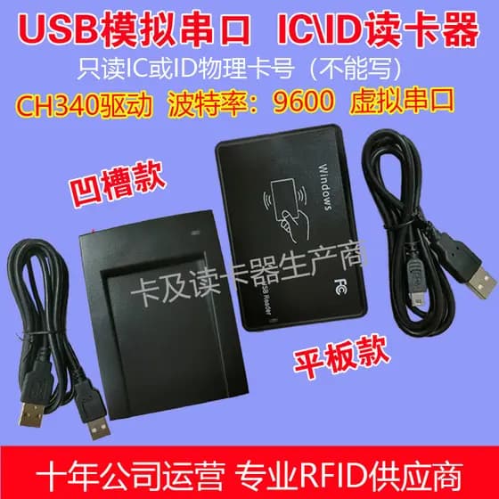 Simulação USB porta Serial simulação COM porta CH340 Chip cartão de identificação cartão ic leitor de cartão de banda du