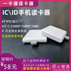 2018 novo estilo leitor de cartão rfid telefone móvel gravador rfid leitor de cartão ic/id módulo nfc telefone móvel ext