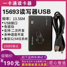 Etiqueta eletrônica de alta frequência RFID, cartão de mesa, gravador de leitura 13.56mhz, suporte para leitura chinesa,