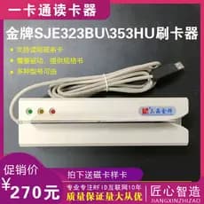 SJE343HU353H3H353H353HU Cartão de leitura Escritor Máquina de fazer cartão Máquina de magnetização Membros de supermerca