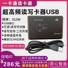 Leitor de mesa uhf uhf transmissor de cartão de etiqueta eletrônica Interface USB leitor de cartão sem contato
