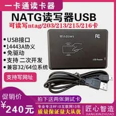 Leitor de cartão IC gravador NFC 13.56 MHz gravável legível CPU Anti-cópia desenvolvimento secundário 14443A acordo