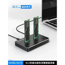 Base de disco rígido M.2 de disco duplo NVME/SATA protocolo duplo estado sólido SSD caixa de disco rígido móvel máquina
