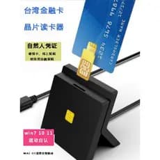 Cartão financeiro de Taiwan Certificado de pessoa Natural Cartão de seguro de saúde Cartão de identificação estrangeira
