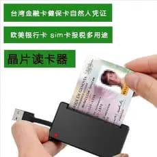 Taiwan usa cartão financeiro cartão de seguro de saúde certificado de pessoa Natural uso europeu americano declaração de