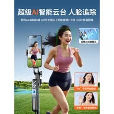 [Exclusivomente para relógio Discovery Store] Tripé Selfie Stick 2025 Celulares Suporte de chão Universal dedicado 360 g