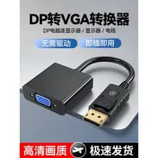 Adaptador DP para VGA Conversor de interface Cabo de exibição de computador Desktop Notebook Placa gráfica Cabo adaptado