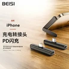 Beisi Adaptador typec adequado Apple relâmpago Adaptador de carregamento para iPhone para celular 17 Conversão de cabo d