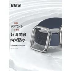 Beisi Adequado para capas protetoras Apple Watch Super à prova d'água iwatch Case Film Integrado s9/8/7 Bare Metal Sensa