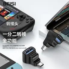 Beisi Novo estilo Typec Adaptador de porta dupla fêmea um para dois Conversor USB Cabo de dados Adaptador de tela de pro