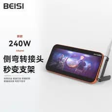 Adaptador de cabo Beisi Segunda mudança Tipo de cotovelo para jogos adequado para Xiaomi / Apple / Huawei PD240W Super F