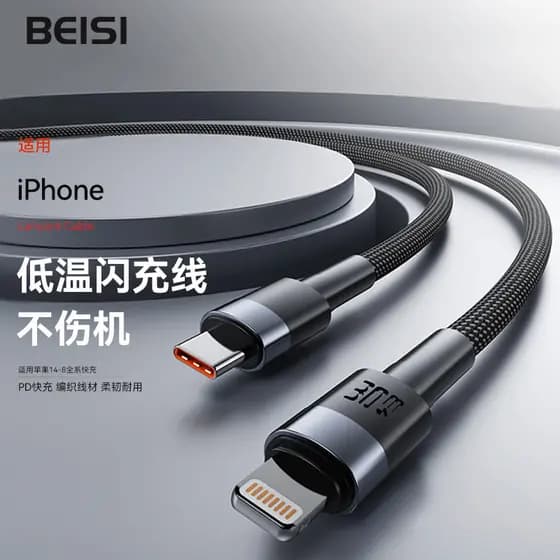 Beisi Adequado para Apple 16 Cabo de carregamento iphone14 Cabo de dados pd30w Carga rápida 15pro Carro 13 Celular 12/11