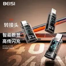 Beisi Novo adaptador de Display Digital TypeC TypeC para conversor de transmissão de carregamento relâmpago adequado par