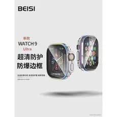 Beisi Adequado para capa iwatch Apple Watch applewatch Case Film integrado ultra/ultra2 ultrafino ultra-sensível s9 liga