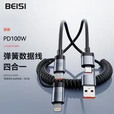 Cabo de dados Beisi Spring Cabo de carregamento typec quatro em um adequado para Apple Android Huawei Celular USB Carreg