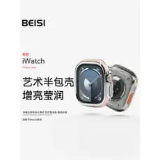 Beisi Aplicável [Beisi Torne-se nobre em segundos] capa protetora para apple watch s9 ouro incrustado Jade contraste cor