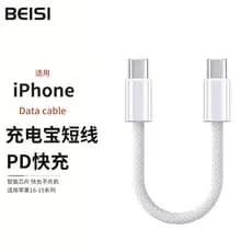 Beisi Adequado para Apple Cabo de carregamento typec Cabo de dados iphone16 Cabo de dados trançado 15 Ultra-curto 25cm C